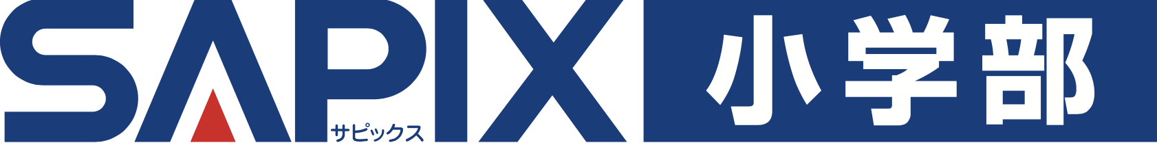 SAPIX小学部